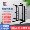 Equipo de fitness para el hogar máquina Smith combinación rack de sentadillas rack de banco gimnasio comercial entrenador integral venta al por mayor