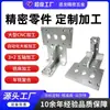 Procesamiento Personalizado de Aleación de Aluminio CNC de Piezas de Ferretería de Precisión, Automatización No Estándar, Mecanizado de Precisión CNC