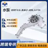 Bomba de Agua 059121008g para Audi Q7 Vw Touareg 3.0 V6 Tdi