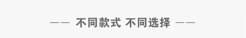 21 不同款式-更多选择