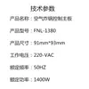 Panel de control Placa de circuito de freidora de aire PCB placa de circuito es Hongjing Weike FNL-1380 rígida simple