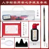 Cerimônia de Abertura da Iluminação do Jardim de Infância de Primeira Série Cerimônia de Manuseio da Caneta Caderno de Caligrafia Chinesa Adereços Papel de Rastreamento Vermelho Caderno