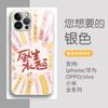 2026 Nuevo Modelo Funda de Cristal Smooth Sailing para Apple 17 con Agujeros Finos, Diseño Creativo de Texto para iPhone 16, Funda de Teléfono de Cobertura Total para iPhone 15