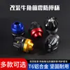 Motocicleta eléctrica horquilla delantera modificada Taza fantasma fuego scooter coche eléctrico rueda delantera aleación de aluminio resistente a caídas decoraciones de taza