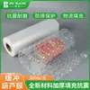 Película de Calabaza Ppwr Eu Bolsa de Burbujas Amortiguación a Prueba de Golpes Relleno de Película de Burbujas Empaque para Expresos Espesado Rollo de Película de Cojín de Aire Material
