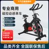 Equipo de Fitness Comercial para Proveedores Bicicleta de Spinning con Control Magnético Equipo de Fitness para Salas para Estudios de Entrenamiento Personal