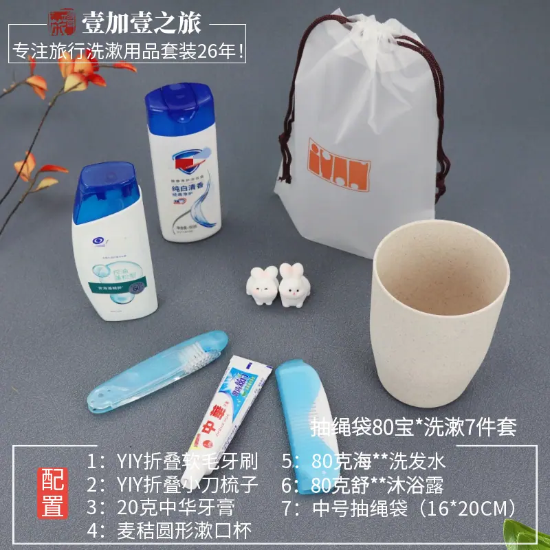 马图中号抽绳袋80宝品牌洗漱7件套.png