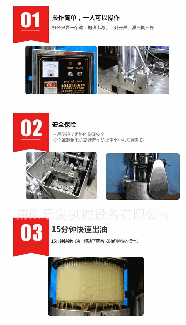 液压优势图片