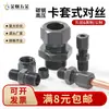 Conector Recto de Virola Hidráulica 1/4 Carda/6/8/10/12/22MM Tubería de Cobre Tubería de Acero Tubería de Aceite de Hierro Divisor de 1 Vía