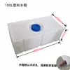 Tanque de Água para Trailer 40L Tipo Plano de Teto Balde de Armazenamento de Água para Modificação de Carro Plástico PE Retangular