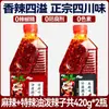 Aceite de Chile Espigado de Sichuan Shaanxi, Aceite de Chile Rojo, Uso Doméstico y Comercial, Salsa de Chile Picante y Adormecedora, Condimento para Platos Fríos y Salsa para Dipear