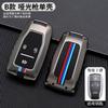 Estojo de Chave Especial Sihao x8 para Jianghuai Volkswagen Sihao a5 Capa Protetora x4 Fivela de Estojo de Carro Sihao e10x para Homens e Mulheres