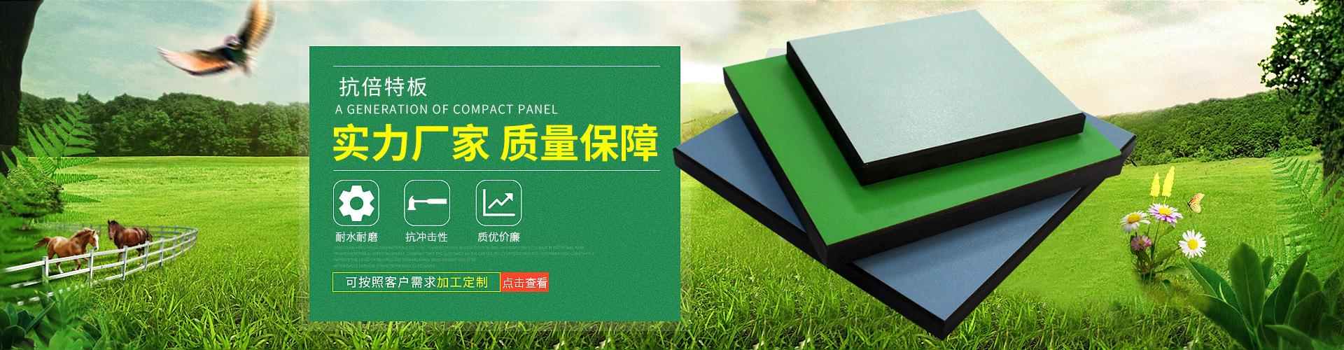 板材1