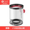 Wanchuang Adapt Dyson V7V8V10V11V15 Aspirador de pó Balde de pó SV10SV11 Acessórios de balde de pó