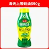 Molho de Ostra Premium Haitiano 590g Frasco Squeeze Molho de Ostra para Frutos do Mar para Realçar Sabor e Gosto, Para Mergulhar, Misturar, Refogar, Tempero de Cozinha