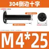 Tornillo de Acero Inoxidable 304 Negro Cabeza Plana Avellanada Phillips Tornillo de Cabeza Plana Perno M2M3M4M5M6M8M10