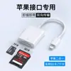 Adequado para Leitor de Cartão Otg Três em Um da Apple, Pen Drive USB Externo para Celular Android Tipo-C da Huawei, Adaptador de Teclado SD