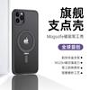 Aplicable a carcasa de succión magnética con pivote para iPhone 12, carga inalámbrica, soporte invisible, piel translúcida esmerilada, carcasa para teléfono Apple 11