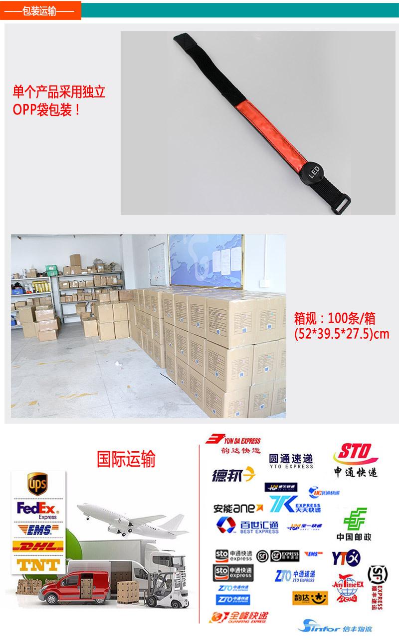 中（晶格充电手臂带）_07