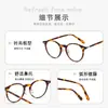 Montura redonda material de lámina gafas nerd para mujer 2048 retro japonés bloqueo de luz azul montura de gafas graduadas carey se puede equipar con graduación