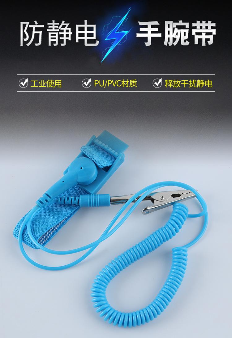 静电手环详情---副本_01