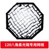 UOUO Quick Pack Baorongkou Caja de luz suave octogonal Zapata superior Flash Shenniu V1/AD300 Rejilla de cubierta de luz suave
