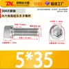 Tornillos de Cabeza Hexagonal de Acero Inoxidable 304, Tornillos Mecánicos, Pernos de Cabeza Cilíndrica y Cabeza Cóncava, Varillas Roscadas Extendidas, Rosca Completa y Media Rosca, En Stock