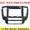 Adecuado para Mitsubishi Pajero Sport Jinyang Sport Marco Frontal para Navegación Android Pantalla Grande Versátil