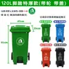Contenedor de basura con remolque de clasificación de cuatro colores para saneamiento de 240L, modelo grande para exteriores de 120L, propiedad plástica, comunidad