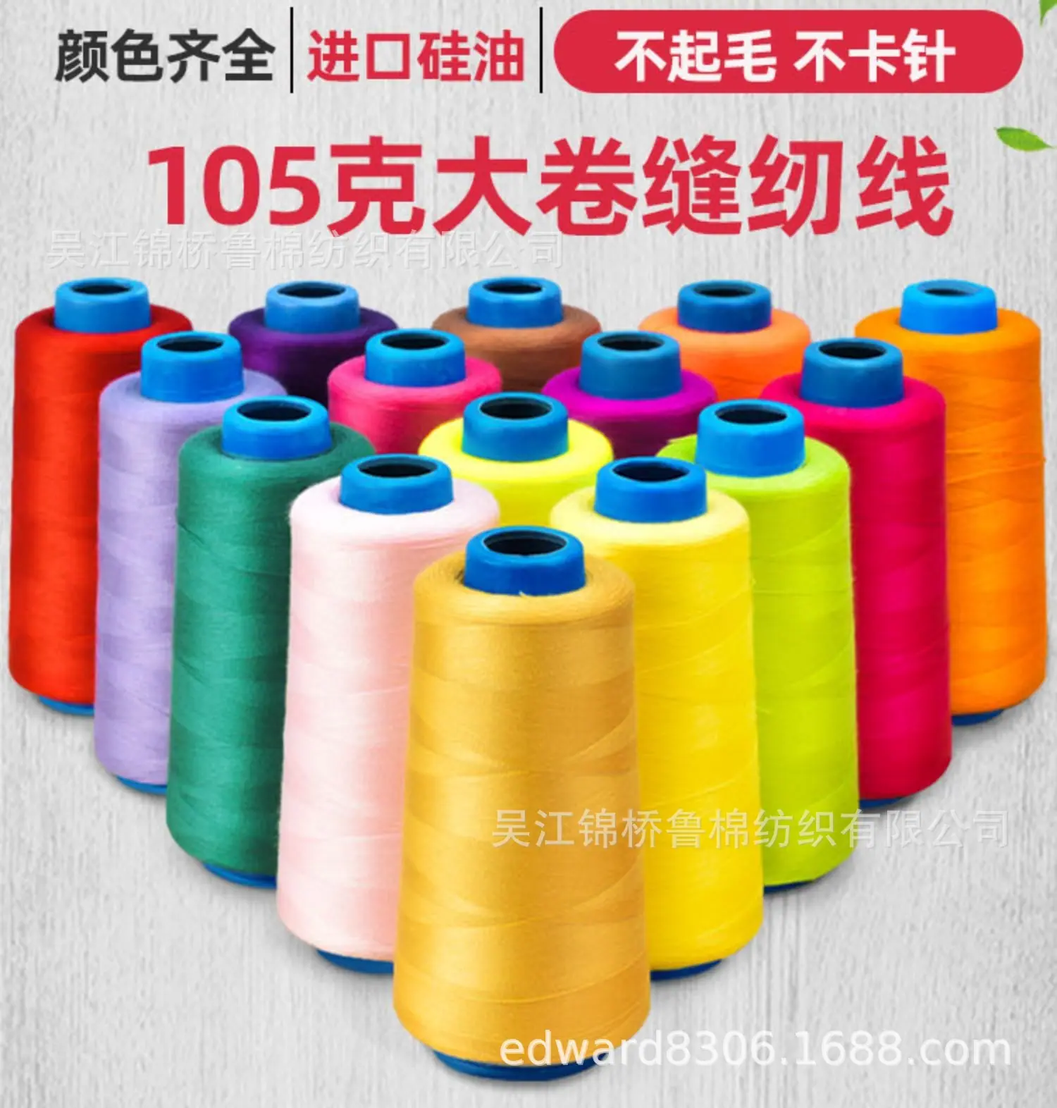 纱线彩色1主图裁剪.jpg