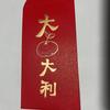 Sobre Rojo Estampado en Caliente para Boda Hecho a Medida para Bloqueo de Puerta Boda Especial Regalo Creativo Cambio de Boca Dinero Plegable Sobre Rojo Regalo de Retorno Universal