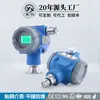 Sensor de pressão de membrana plana Star instrument CYYZ55C anti-bloqueio de cola de lama HART à prova de explosão Transmissor de Diafragma