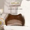 Peine de Sándalo con Forma de Gato al por Mayor con Logo Personalizado, Peine Mini Portátil de Dientes Finos para Cabello y Flequillo de Niños