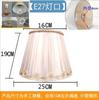Acessórios: Cúpula de Tecido Floral para Abajur de Mesa, Cúpula de Abajur de Parede Europeu Estilo Palácio para Quarto, Cúpula de Abajur de Chão, Luminárias, Tecido Translúcido