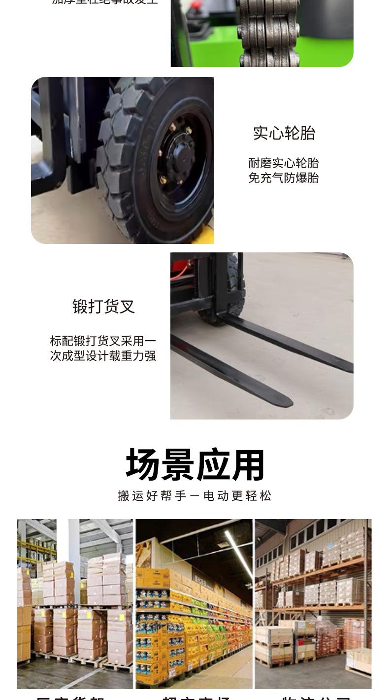 电动叉车详情页1_05