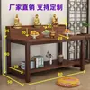 Mesa de altar para adoração, uso doméstico, Guanyin, mesa do Deus da Riqueza, santuário, armário de Buda, nova mesa de oferendas estilo chinês, mesa de incenso, plataforma de adoração