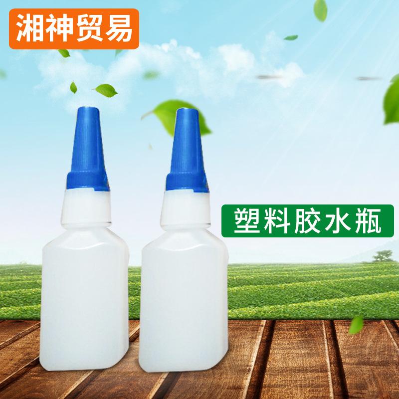 供应优质环保塑料瓶 HDPE尖嘴塑料胶水瓶 白色胶水瓶批发