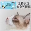 Toallitas de Limpieza para Mascotas Perro Gatos Toallita Culo a Marca de Lágrima Toallitas Bacteriostáticas Desodorantes Venta al por Mayor Baño Toallitas de Secado Rápido
