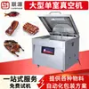 Máquina Envasadora al Vacío de Cámara Única, Húmedo y Seco, Gran Escala Comercial, Totalmente Automática, Máquina Selladora al Vacío de Bloqueo Fresco de Cámara Única