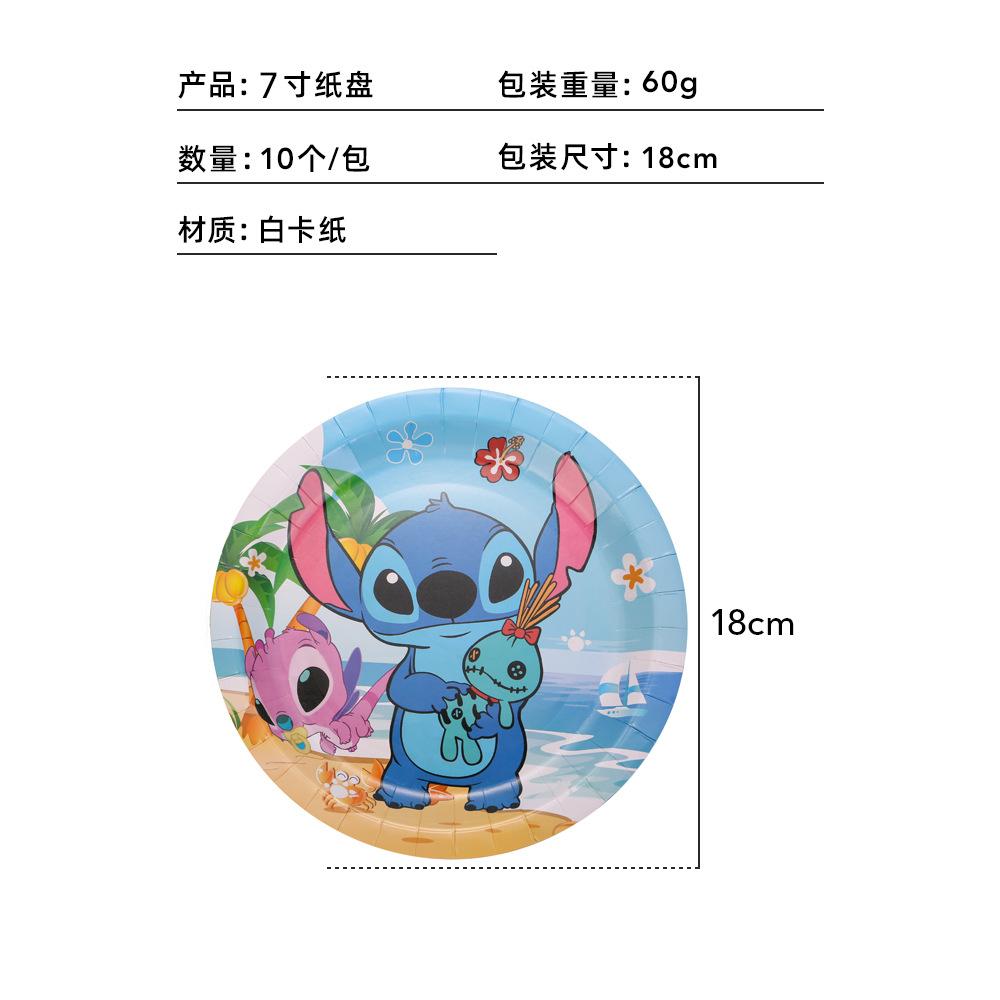 7寸纸盘-(7)