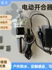 Máquina casera de apertura y cierre de flores mecánicas, Dispositivo de decoración para bodas, Abrelatas eléctrico, Accesorios de flores para el camino de la boda