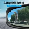 Espejo Auxiliar de Punto Ciego para Reversa de Coche, Cristal de Alta Definición Cortado al Borde, Espejo Redondo Pequeño Ovalado sin Marco de 360 Grados para Vehículos
