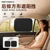Seleccionado CuidadosamenteParasol para Coche Goma Negra Película Electrostática Adsorción Protección Solar Aislamiento Térmico Parasol Parasol Ventana Lateral Bloqueo Lateral