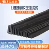 Tira de Goma en Forma de U Anticolisión Tira de Sellado de Caucho EPDM Tira de Inserción para Bordes de Placa de Acero con Ranura Resistente a Altas Temperaturas