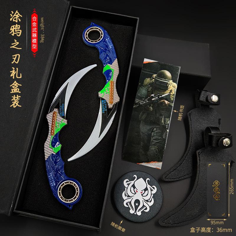 涂鸦弯刀对装礼盒装-带皮套
