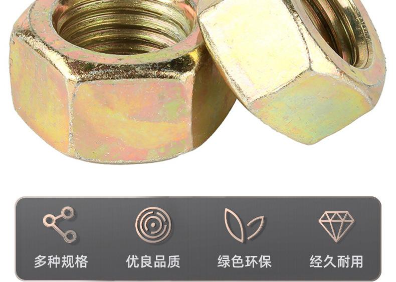 铁镀彩锌六角螺母_03_02.jpg