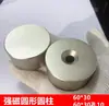 Agujero Avellanado Redondo Diámetro 22-60* Espesor 3-10mm Imán con Agujero Piedra de Hierro Magnética Fuerte Agujero Perforado Múltiples Especificaciones Neodimio Hierro Boro