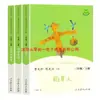 Clube de Leitura Feliz do Segundo Semestre da Terceira Série: Livros de Leitura Extracurricular para Alunos do Ensino Fundamental - Fábulas Chinesas Antigas (Três Anos)