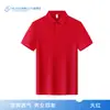 Camisa Polo de Algodão e Seda de Alta Qualidade para Uso no Trabalho para a Equipe de Vendas da Loja 4S Lantu, Camiseta de Manga Curta com Estampa do Logotipo