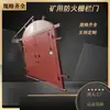 Mfhsl1.4*1.8 Puerta de Valla Impermeable y a Prueba de Fuego con Función de Ventilación, Doble Propósito para Minas de Carbón Subterráneas, Qianchengding